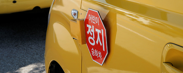 인천 아동 교통 사고 문제 이미지1