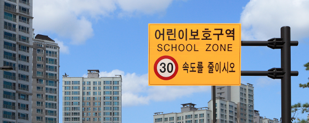 인천 아동 교통 사고 문제 이미지2